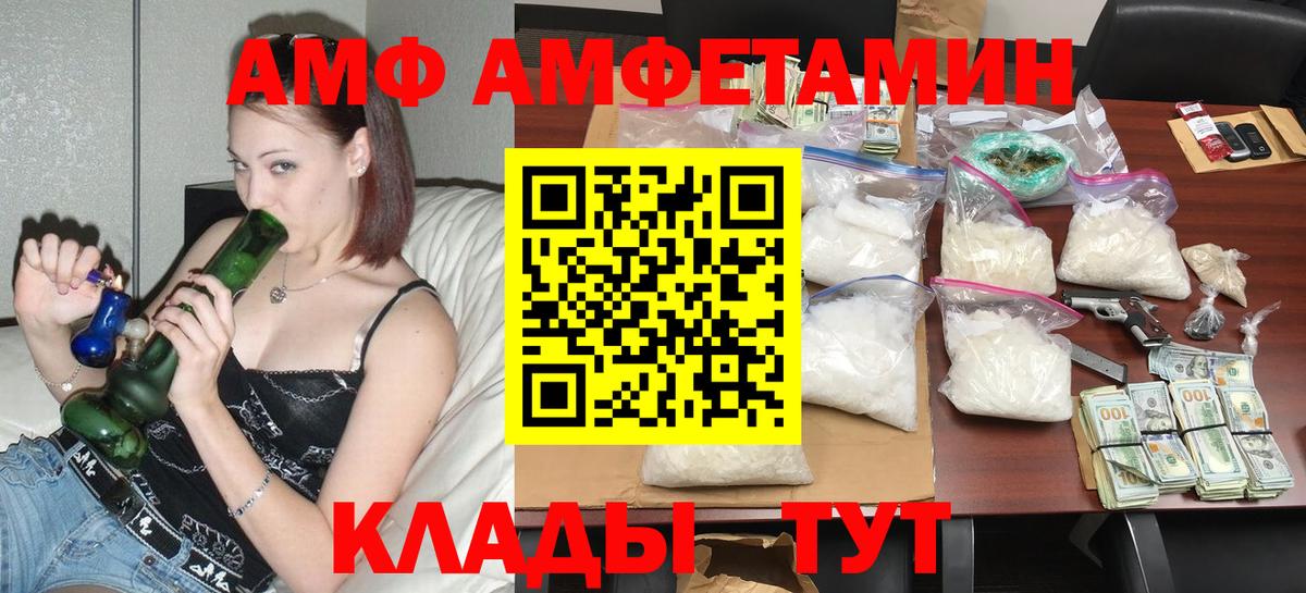 Амфетамин Розовый Дубна