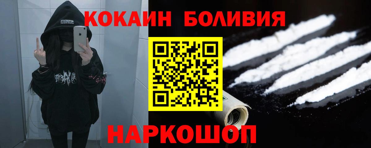 Cocaine Боливия Дубна