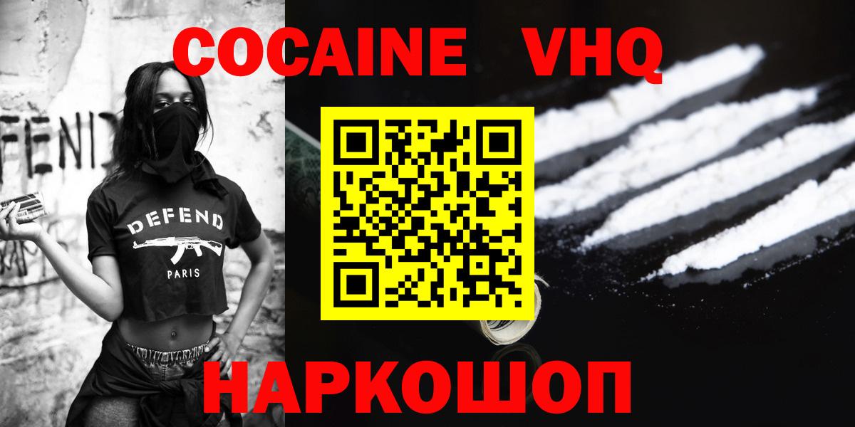 Кокаин 99%  Вход с VPN  Cocaine Боливия  Дубна 