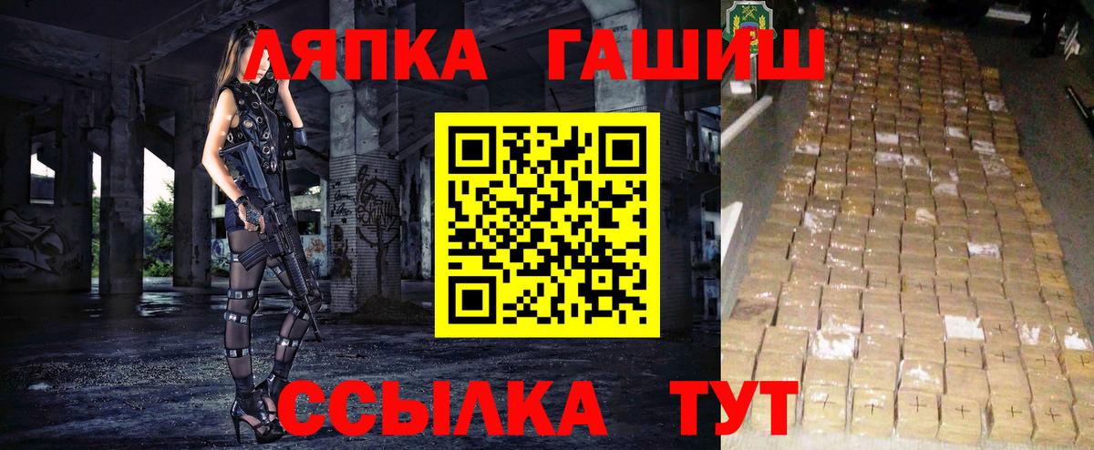 ГАШ VHQ Дубна