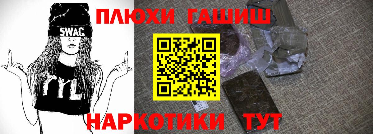 ГАШИШ  где продают наркотики  Вход с VPN  Дубна  ГАШИШ гашик  Гашиш VHQ 