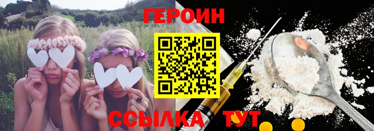Дубна  Героин  Вход с VPN  Героин VHQ 