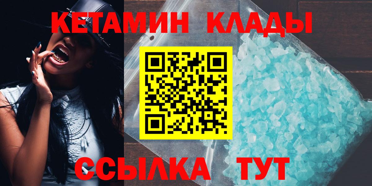 КЕТАМИН ketamine Дубна