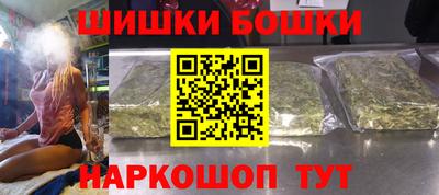 бошки Балашиха