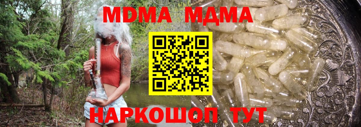 МДМА молли Дубна