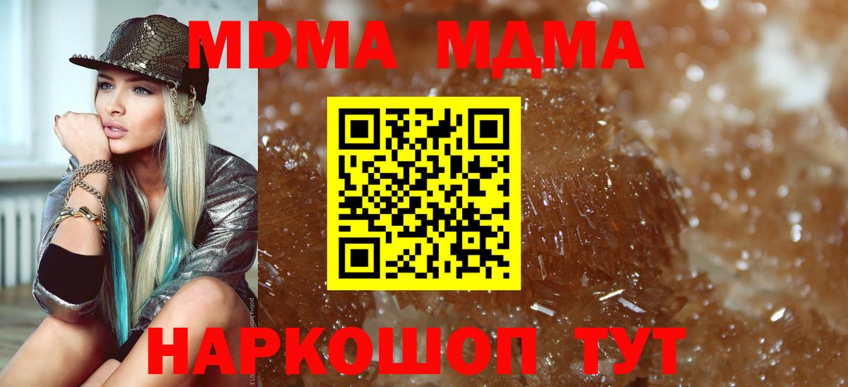 MDMA Molly  Вход с VPN  Дубна  MDMA crystal 