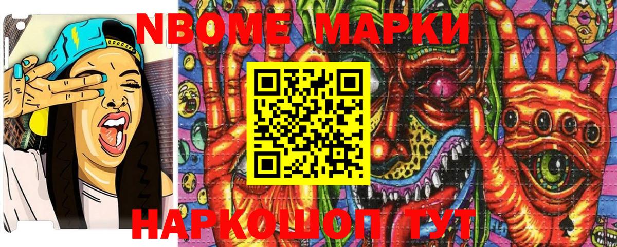 Дубна  Марки 25I-NBOMe  Вход с VPN  Наркотические марки 1500мкг 