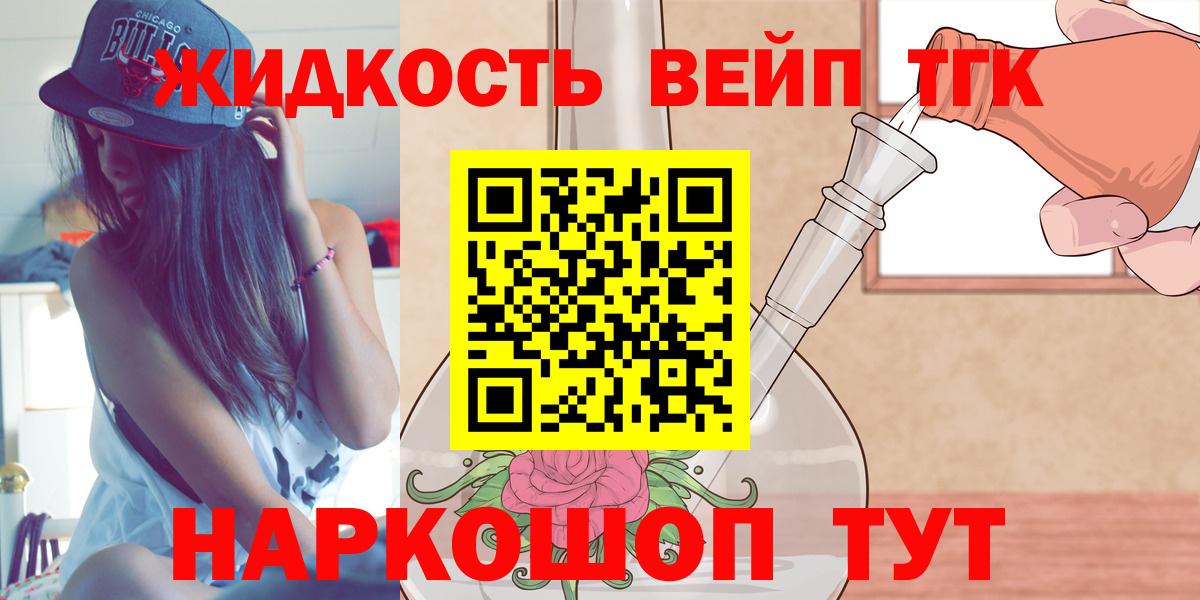 наркотики  ТГК THC oil  ТГК гашишное масло  Вход с VPN  Дубна 