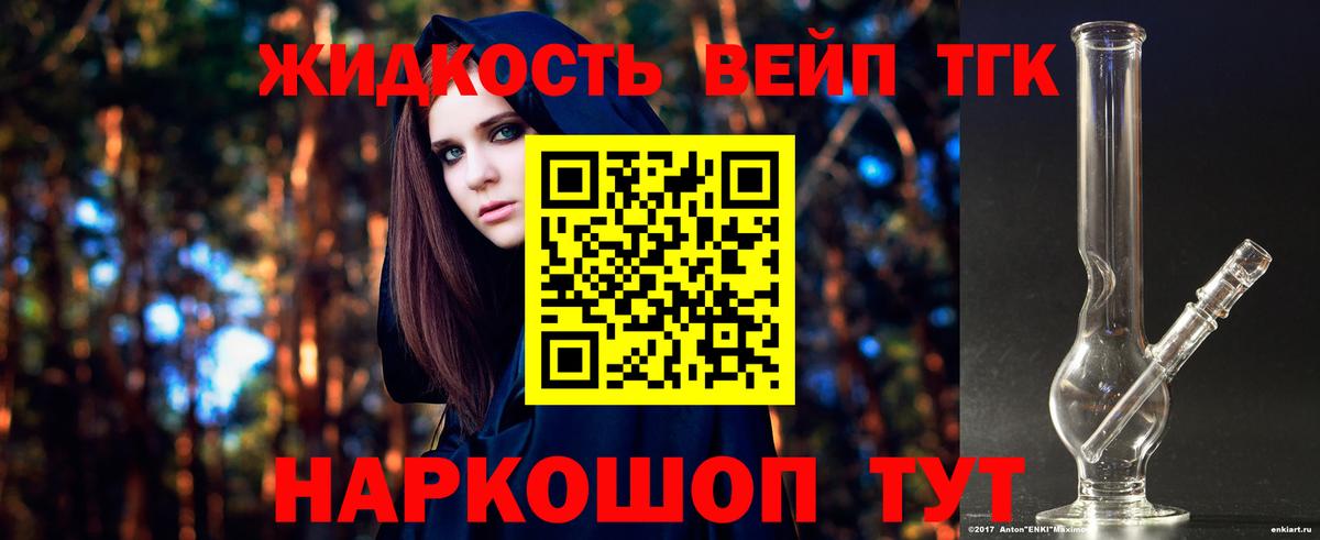 ТГК гашишное масло Дубна